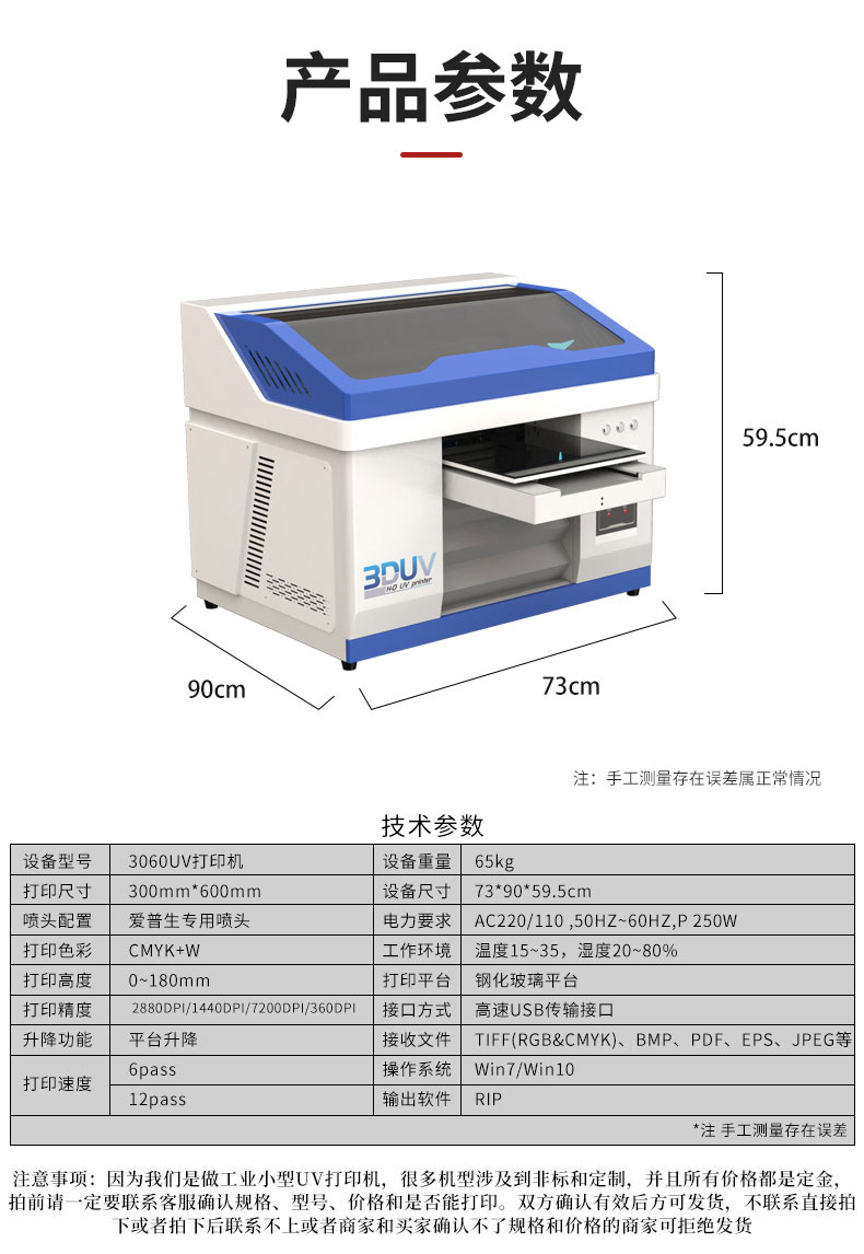 3060水晶標(biāo)uv打印機(jī) 小型智能uv打印機(jī)(圖12)