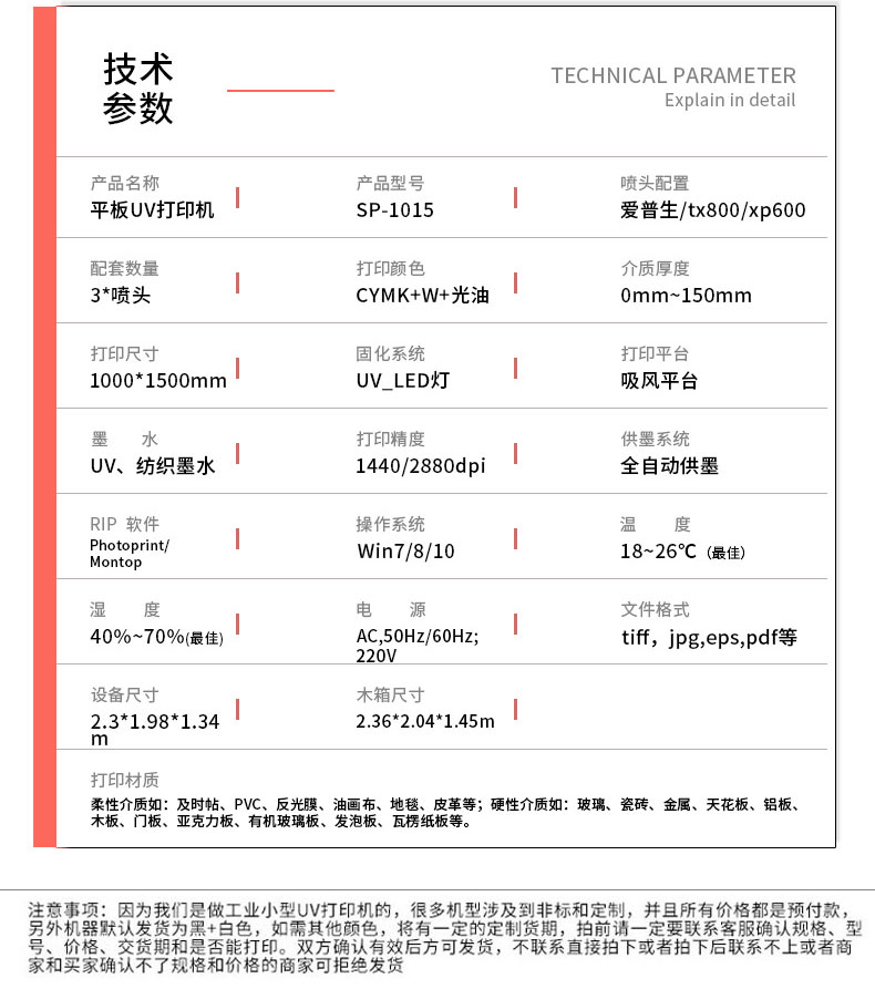 1015全自動uv打印機(圖15)