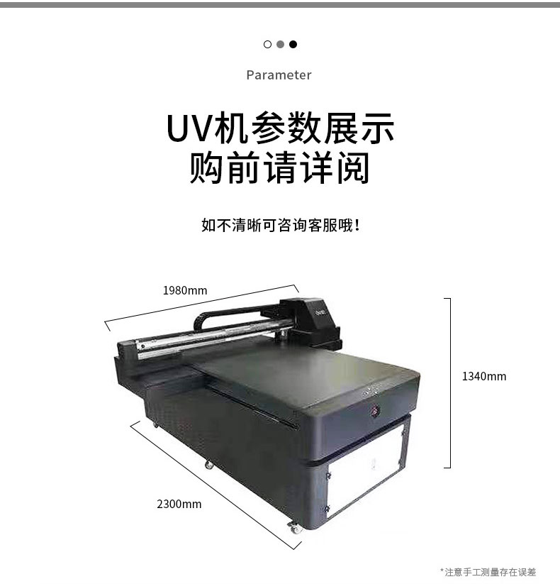 1015全自動uv打印機(圖14)