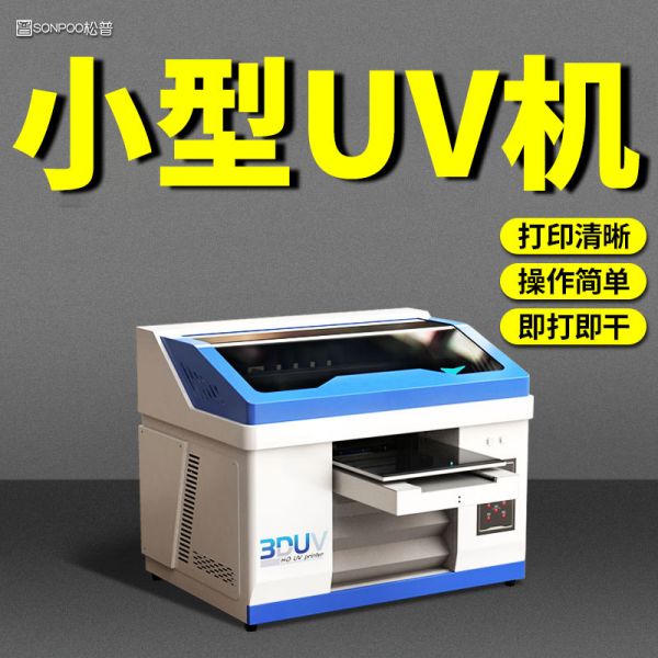 uv打印機(jī)白墨老斷墨（uv打印機(jī)白墨老斷墨怎么回事）(圖1)