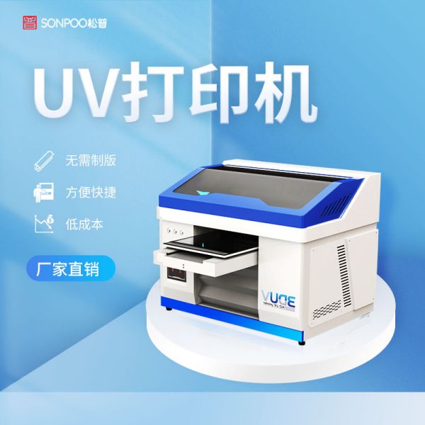 uv打印機控制軟件教程（uv打印機軟件使用教程）(圖1)