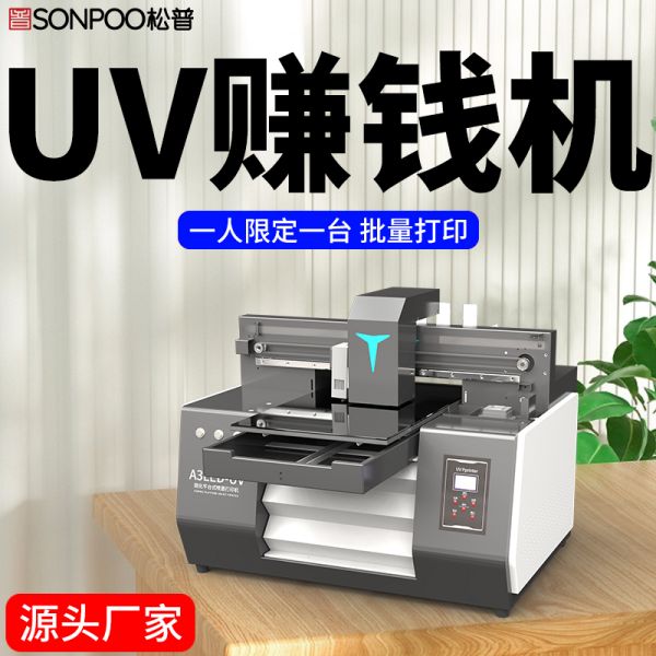 玩具uv打印機多少錢一臺（玩具UV打印機）(圖1)