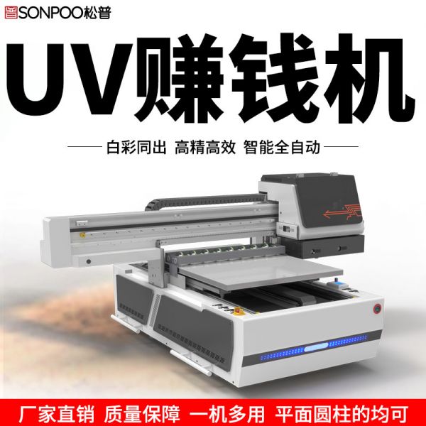 uv打印機廠生產廠家（uv打印機廠生產廠家有哪些）(圖1)