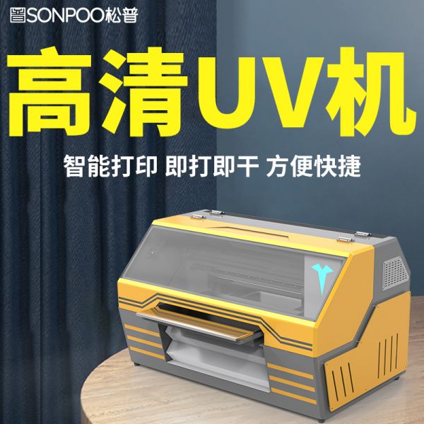 uv打印機用的什么墨水（uv打印機用什么牌子的墨水好）(圖1)