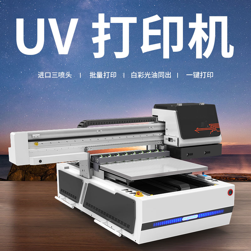 UV打印機廠家價格分析，你需要知道的事情(圖1)