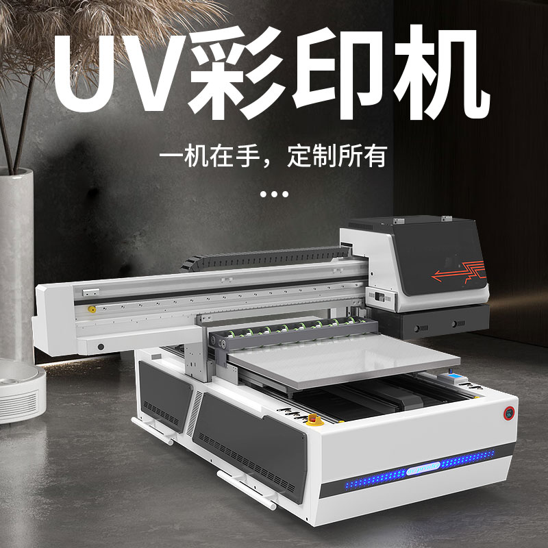 uv打印機怎么操作（小型uv打印機怎么操作視頻）(圖1)