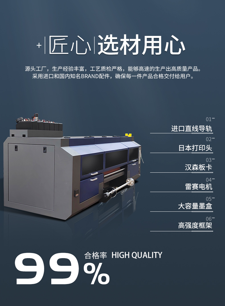 SP600寬工業卷材腹膜一體水晶標打印機(圖3)