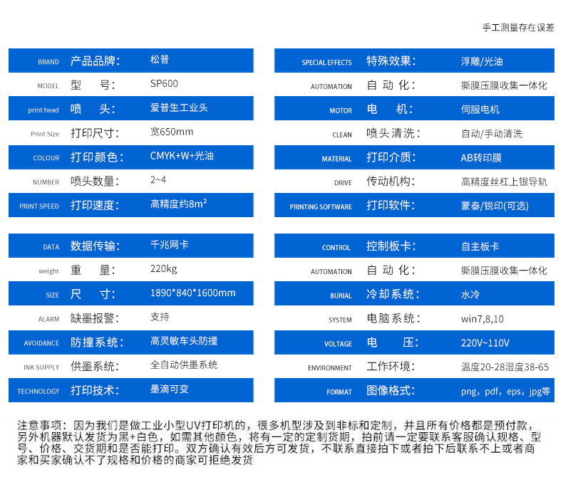 SP600寬工業卷材腹膜一體水晶標打印機(圖15)