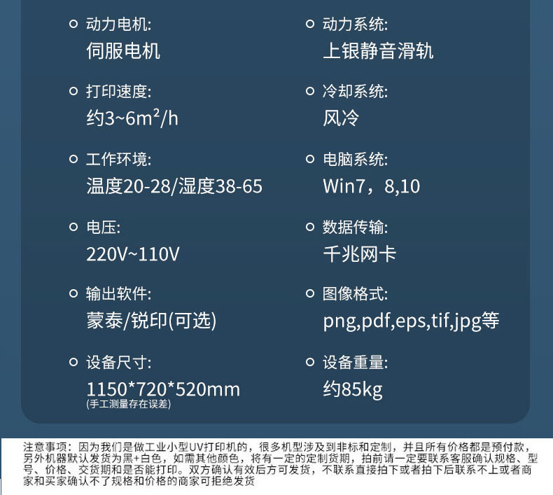 SP300 水晶標卷材uv打印機(圖15)